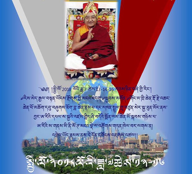 དཔལ་ས་སྐྱའི་འཛམ་གླིང་ཞི་བདེའི་སྨོན་ལམ་ཆེན་མོ་ཐེངས་གཉིས་པ།