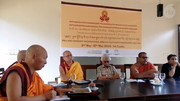 རྒྱལ་སྤྱིའི་པཱ་ལི་དང་ལེགས་སྦྱར་ཆོས་རྒྱུད་འཛིན་པའི་ནང་པའི་དགེ་འདུན་པའི་དབར་ཕན་ཚུན་ཤེས་ཡོན་བརྗེ་ལེན་གྱི་ལས་གཞི་ཐེངས་གཉིས་པ།