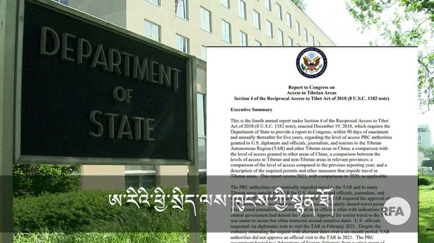 རྒྱ་ནག་གིས་ཨ་རིའི་གཞུང་འབྲེལ་མི་སྣ་སོགས་བོད་ནང་ཕེབས་རྒྱུར་འགོག་རྐྱེན་བཟོས་ཡོད་ལུགས་ཨ་རིའི་ཕྱི་སྲིད་ལས་ཁུངས་ཀྱིས་གྲོས་ཚོགས་སུ་ཕུལ་བའི་སྙན་ཐོའི་ནང་བཀོད་ཡོད་པ། རྒྱ་ནག་གིས་ཨ་རིའི་གཞུང་འབྲེལ་མི་སྣ་སོགས་བོད་ནང་ཕེབས་རྒྱུར་འགོག་རྐྱེན་བཟོས་ཡོད་ལུགས་ཨ་རིའི་ཕྱི་སྲིད་ལས་ཁུངས་ཀྱིས་གྲོས་ཚོགས་སུ་ཕུལ་བའི་སྙན་ཐོའི་ནང་བཀོད་ཡོད་པ།