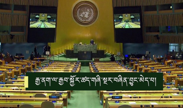  རྒྱལ་ཚོགས་ཀྱི་འགྲོ་བ་མིའི་ཐོབ་ཐང་ལྷན་ཚོགས་ཀྱི་འོས་བསྡུ་སྐབས་རྒྱ་ནག་ལ་རྒྱབ་སྐྱོར་སྔར་བཞིན་བྱུང་མེད་པ།