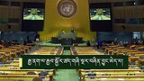  རྒྱལ་ཚོགས་ཀྱི་འགྲོ་བ་མིའི་ཐོབ་ཐང་ལྷན་ཚོགས་ཀྱི་འོས་བསྡུ་སྐབས་རྒྱ་ནག་ལ་རྒྱབ་སྐྱོར་སྔར་བཞིན་བྱུང་མེད་པ།