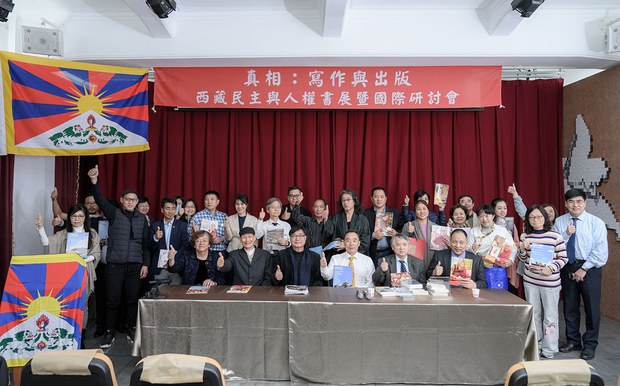 ཐེ་ཝན་དུ་བོད་དང་འབྲེལ་བའི་དཔེ་དེབ་འགྲེམས་སྤེལ་དང་བགྲོ་གླེང་ཚོགས་པ།