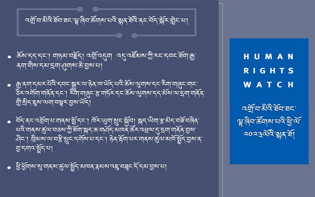 རྒྱ་ནག་གཞུང་གིས་འདས་ལོར་སྤྱི་ཚོགས་ནང་དྲག་གནོན་དང་སྟངས་འཛིན་ཤུགས་ཆེ་རུ་བཏང་ཡོད་འདུག རྒྱ་ནག་གཞུང་གིས་འདས་ལོར་སྤྱི་ཚོགས་ནང་དྲག་གནོན་དང་སྟངས་འཛིན་ཤུགས་ཆེ་རུ་བཏང་ཡོད་འདུག