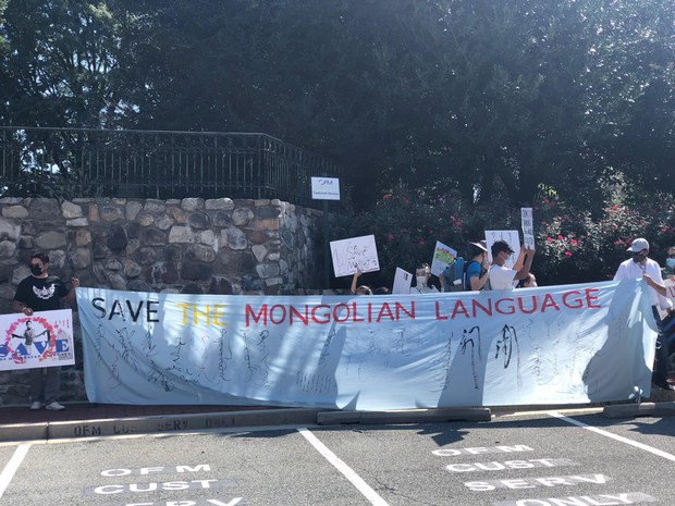 སོག་པོའི་སྐད་ཡིག་རྩ་མེད་བཟོ་རྒྱུའི་སྲིད་བྱུས་ལ་ངོ་རྒོལ་གི་ལས་འགུལ།