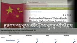 དམངས་གཙོ་ཡར་ཐོན་ཅན་གྱི་ནུབ་ཕྱོགས་རྒྱལ་ཁབ་མང་པོའི་ནང་རྒྱ་ནག་ལ་བལྟ་སྟངས་སྡུག་ཏུ་འགྲོ་བཞིན་པ།