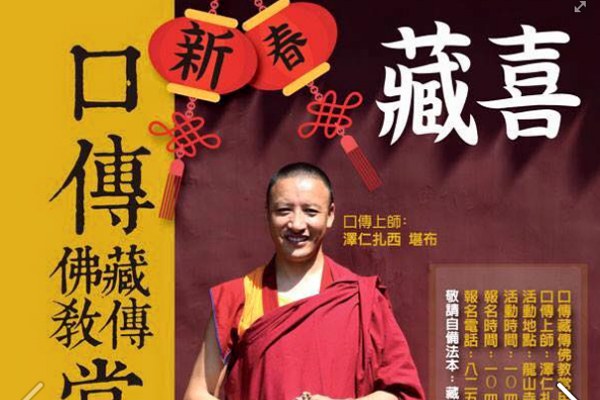 ཐེ་ཝན་ནང་བོད་བརྒྱུད་ནང་བསྟན། ཐེ་ཝན་ནང་བོད་བརྒྱུད་ནང་བསྟན།
