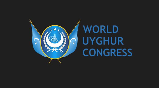 འཛམ་གླིང་ཡུ་གུར་སྤྱི་མཐུས་གྲོས་ཚོགས།